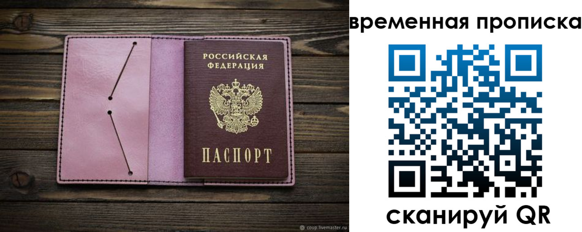 прописка иностранных граждан в Находке