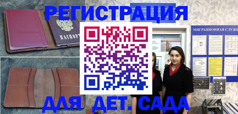 временная прописка в Находке