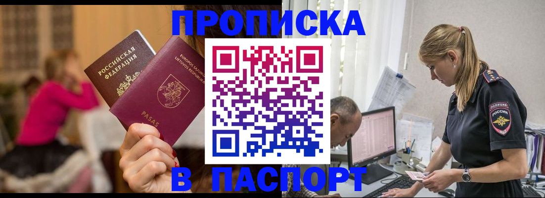 прописка иностранных граждан в Находке