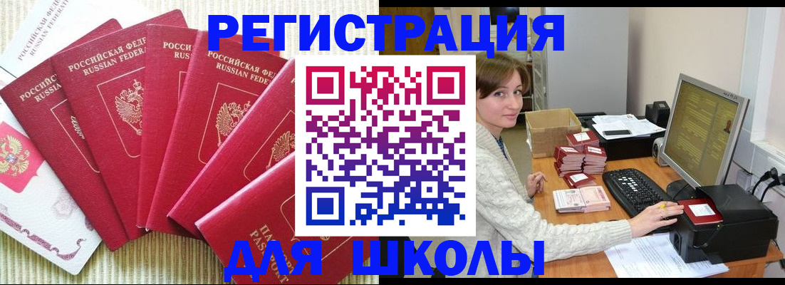 прописка гарантия в Находке