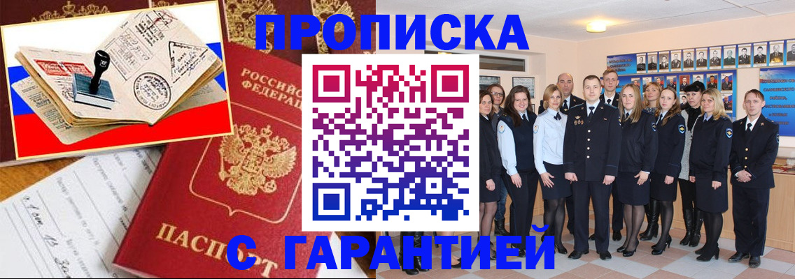 пропишу в квартире в Находке